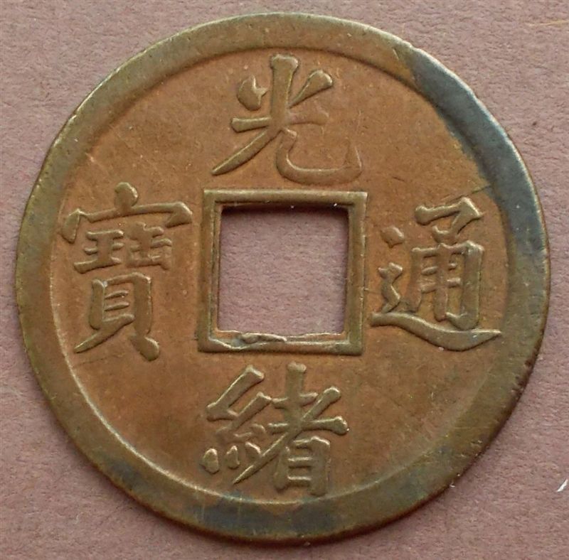 Chinese-Cash-Coin-Duo